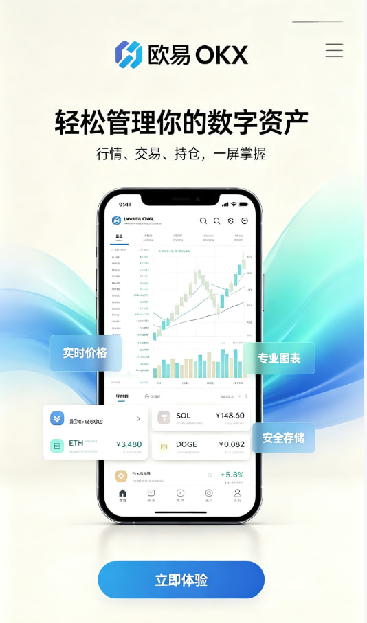 欧交易所app官方网站入口新手上手经验分享